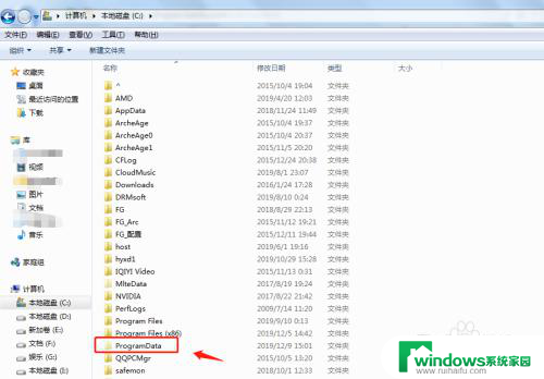windows找不到文件c:\program data 电脑找不到ProgramData文件夹怎么办