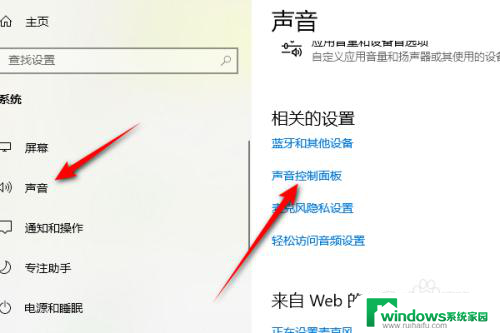 windows10连接蓝牙音箱没有声音 为什么电脑连接蓝牙音箱没有声音