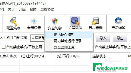 电脑ip地址无法更改 电脑无法更改IP地址解决方法