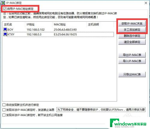 电脑ip地址无法更改 电脑无法更改IP地址解决方法