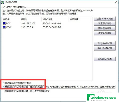 电脑ip地址无法更改 电脑无法更改IP地址解决方法