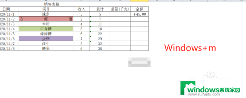 电脑主界面快捷键 电脑快速回到主界面的方法