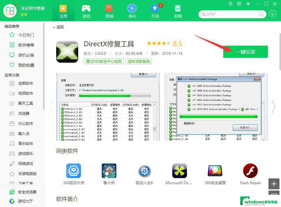 windows10脚本 Windows10提示重启机器后再试游戏环境异常