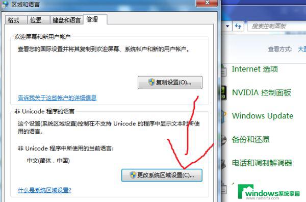 windows10脚本 Windows10提示重启机器后再试游戏环境异常