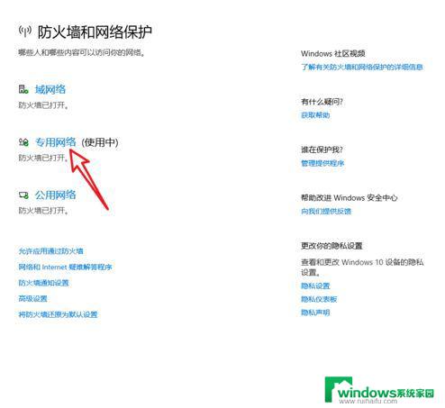 windows10脚本 Windows10提示重启机器后再试游戏环境异常