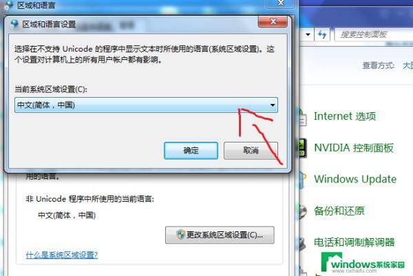 windows10脚本 Windows10提示重启机器后再试游戏环境异常