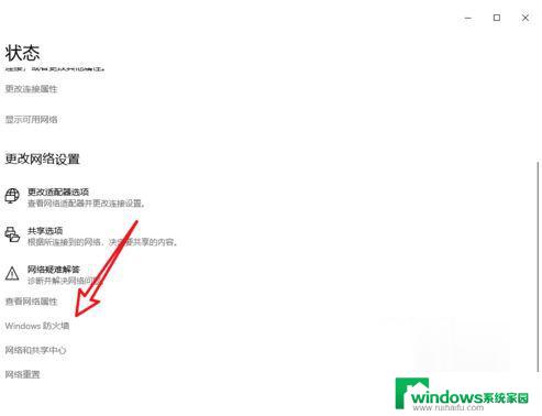 windows10脚本 Windows10提示重启机器后再试游戏环境异常