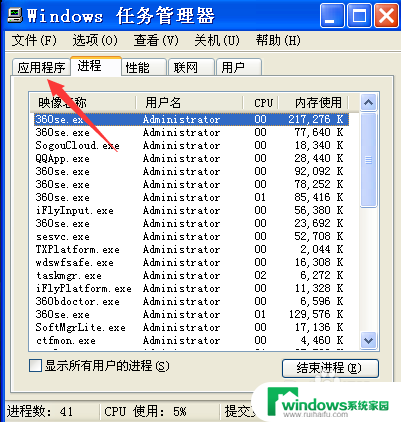 无响应的程序怎么关闭 电脑应用程序未响应如何关闭