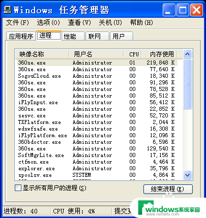 无响应的程序怎么关闭 电脑应用程序未响应如何关闭