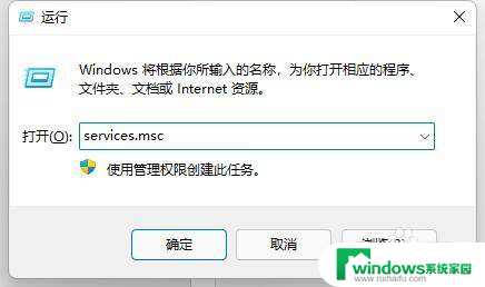 win11服务关闭索引 Win11提示搜索引擎已关闭怎么开启