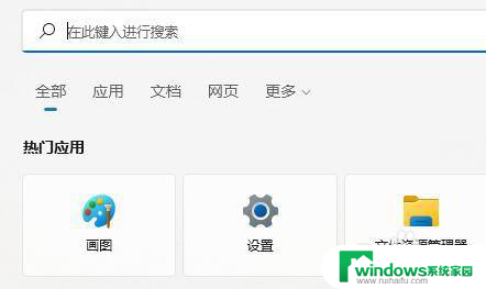 win11服务关闭索引 Win11提示搜索引擎已关闭怎么开启