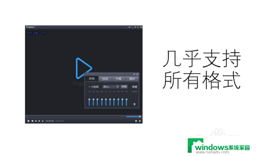 mp4视频怎么在电脑上播放不了 mp4文件播放不了怎么办