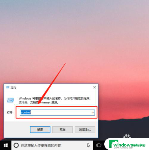 ctrl键被锁住了怎么办 电脑键盘ctrl键被锁住怎么解锁