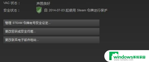 steam开启市场 steam市场交易费用