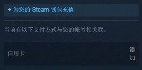 steam开启市场 steam市场交易费用