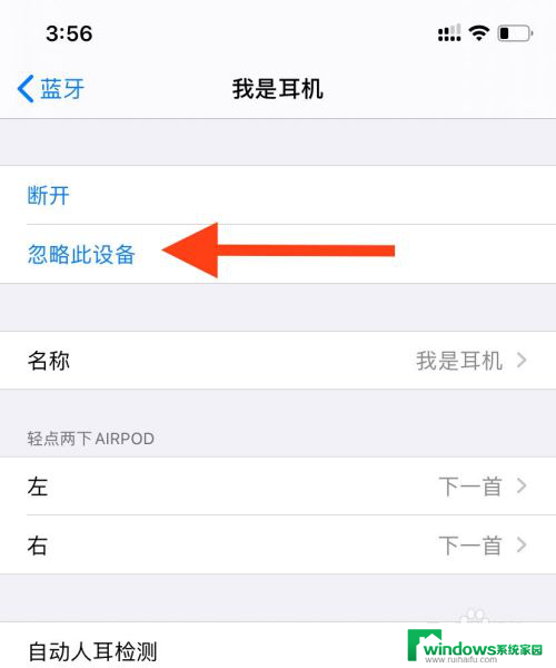 怎么重新配对airpods airpods重新配对步骤