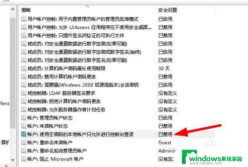 win11共享 用户账户限制了此用户进行登录 共享文件用户账户限制问题