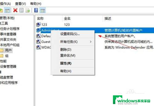 win11共享 用户账户限制了此用户进行登录 共享文件用户账户限制问题