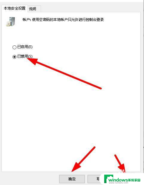 win11共享 用户账户限制了此用户进行登录 共享文件用户账户限制问题