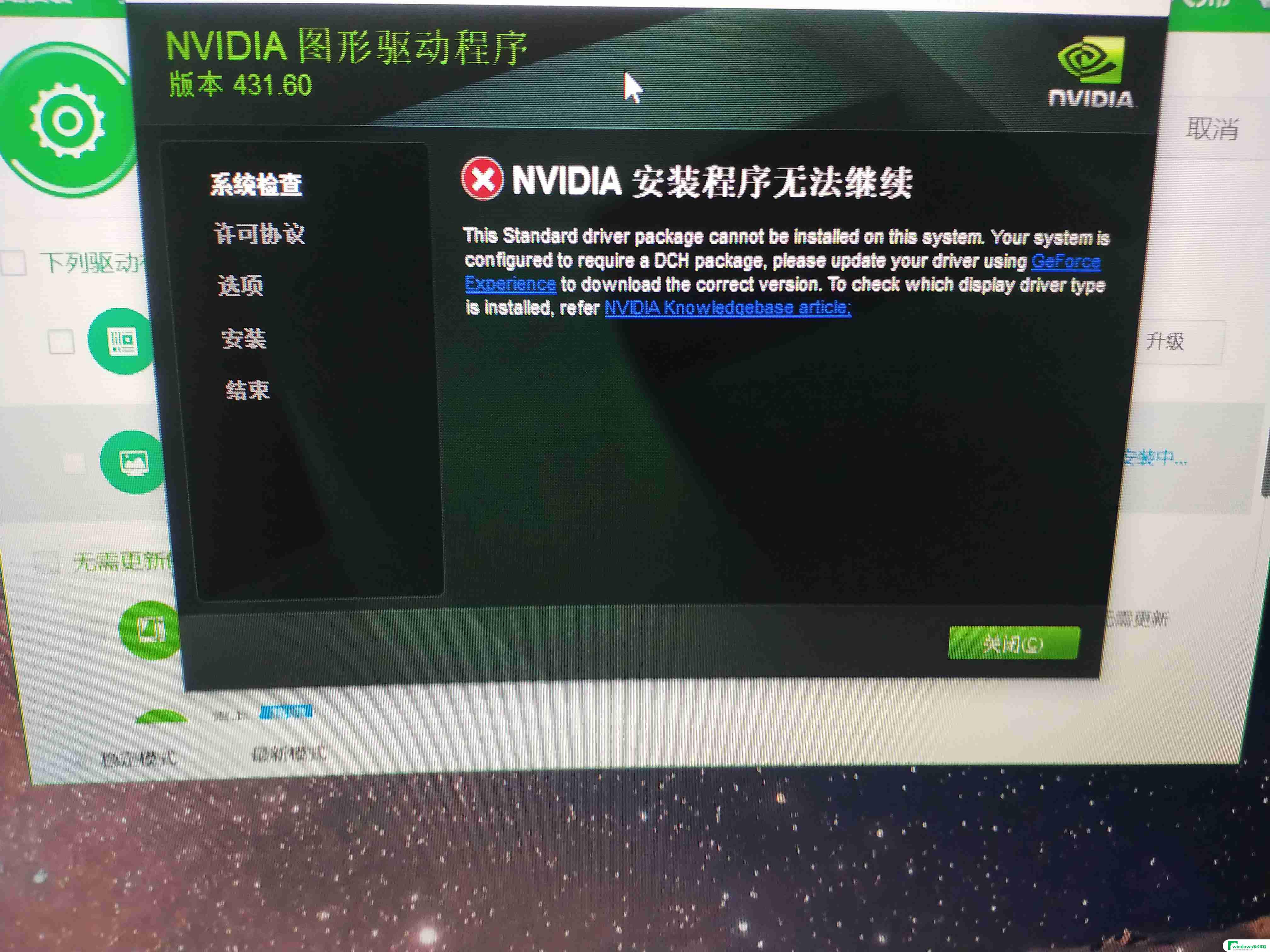 win10安不上显卡驱动 win10系统显卡驱动装不上怎么处理