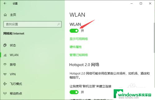 win10无线网络连接不见了怎么办 win10无法连接无线网络如何解决