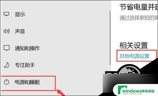 win10黑屏无法唤醒屏幕 Win10黑屏后无法唤醒屏幕的处理方法