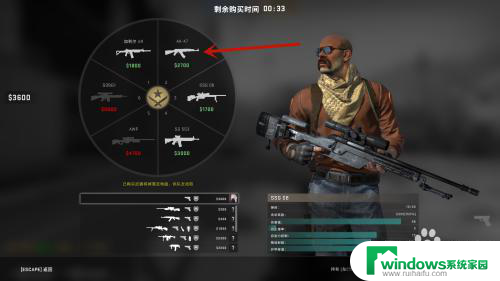 csgo局内怎么买武器 csgo游戏中购买武器攻略