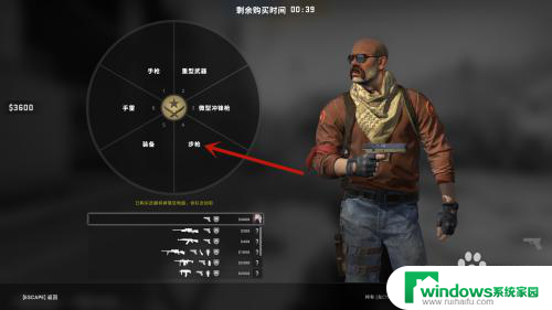 csgo局内怎么买武器 csgo游戏中购买武器攻略