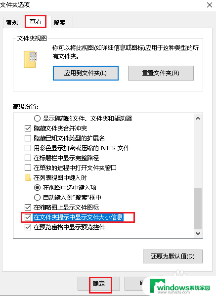 win10显示文件夹大小 Windows资源管理器如何显示文件夹大小