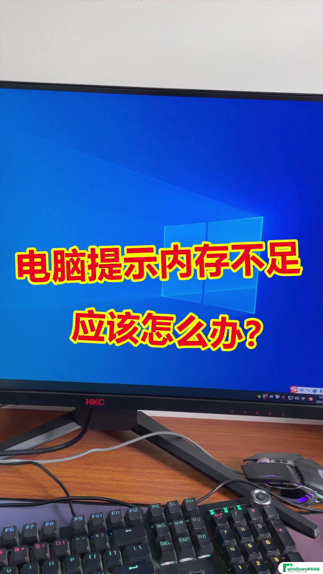 电脑没内存怎么办 笔记本电脑内存不足处理教程