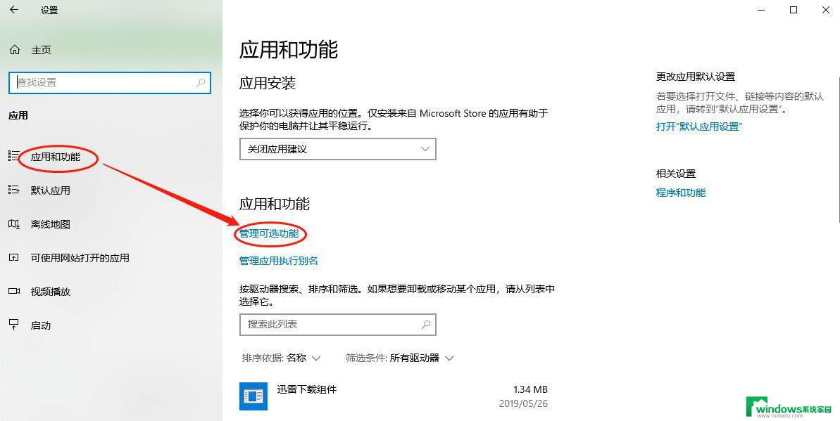 windows10投影到此电脑不能用 WIN10投影到此电脑显示灰色无法投影