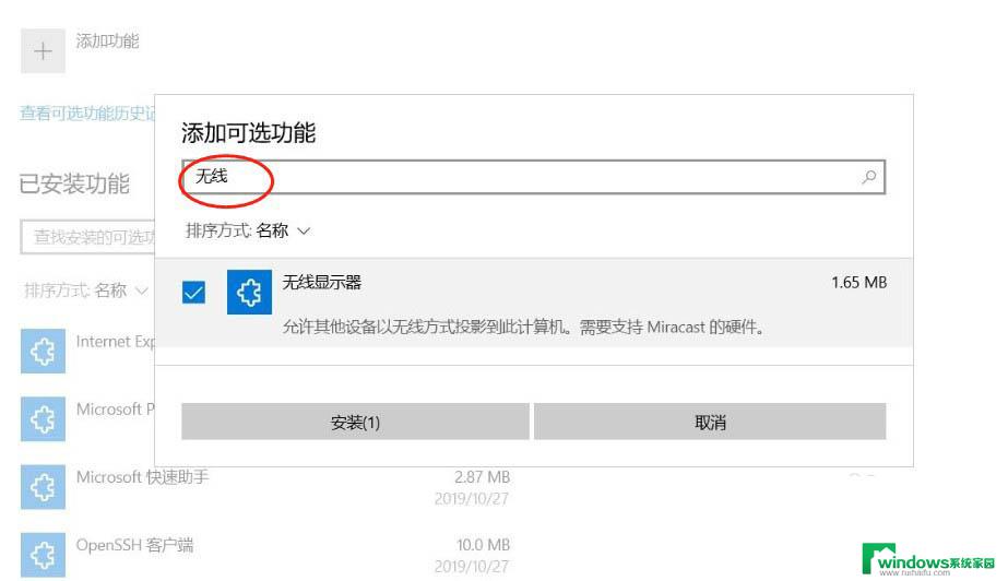 windows10投影到此电脑不能用 WIN10投影到此电脑显示灰色无法投影