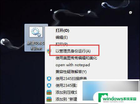 win10文档的桌面文档图标变成白色怎么改 电脑桌面图标变成白色文件怎么处理