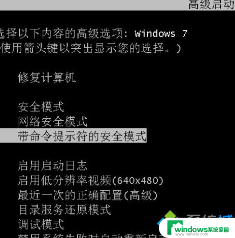 戴尔win7密码忘记了怎么办 win7开机密码忘记了忘记了怎么办理