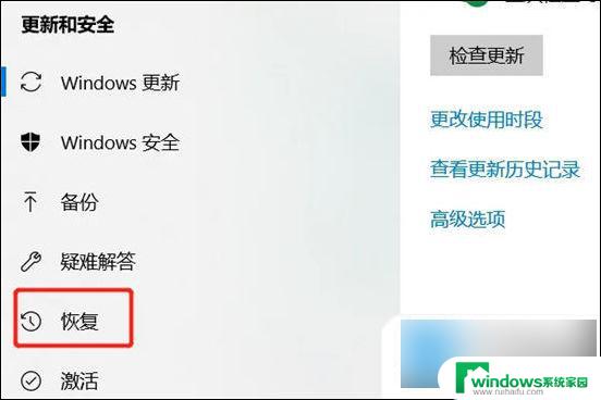 联想电脑win7怎么恢复出厂系统 win7系统恢复出厂设置教程