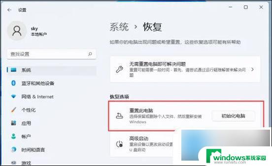 联想电脑win7怎么恢复出厂系统 win7系统恢复出厂设置教程