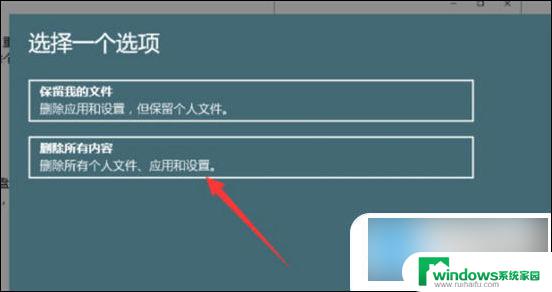 联想电脑win7怎么恢复出厂系统 win7系统恢复出厂设置教程