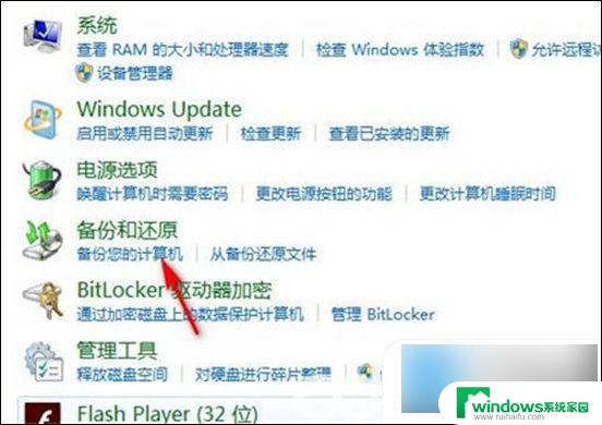 联想电脑win7怎么恢复出厂系统 win7系统恢复出厂设置教程