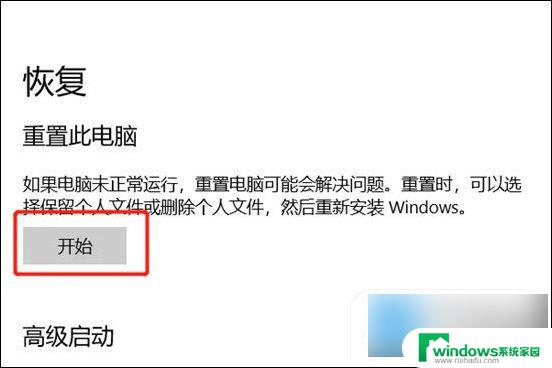 联想电脑win7怎么恢复出厂系统 win7系统恢复出厂设置教程