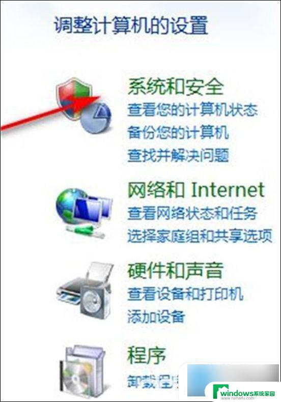 联想电脑win7怎么恢复出厂系统 win7系统恢复出厂设置教程