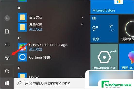 联想电脑win7怎么恢复出厂系统 win7系统恢复出厂设置教程