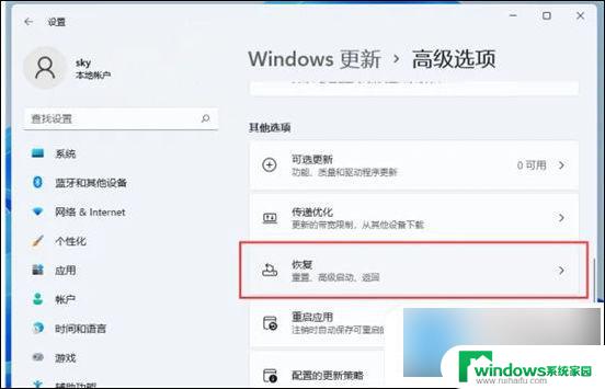 联想电脑win7怎么恢复出厂系统 win7系统恢复出厂设置教程