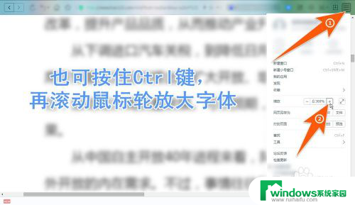 怎么把电脑网页字体变大 网页字体怎么变大