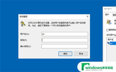 win10笔记本怎么取消锁屏密码 Windows10开机密码取消方法