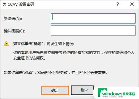 win10笔记本怎么取消锁屏密码 Windows10开机密码取消方法