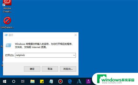 win10笔记本怎么取消锁屏密码 Windows10开机密码取消方法