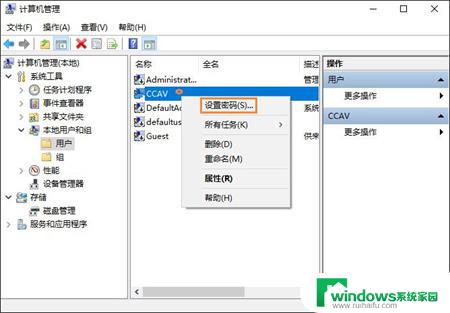 win10笔记本怎么取消锁屏密码 Windows10开机密码取消方法