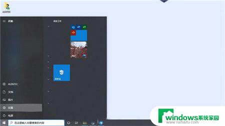 win10笔记本怎么取消锁屏密码 Windows10开机密码取消方法