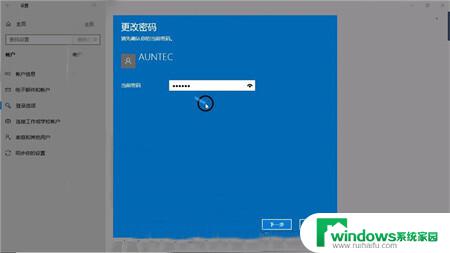 win10笔记本怎么取消锁屏密码 Windows10开机密码取消方法