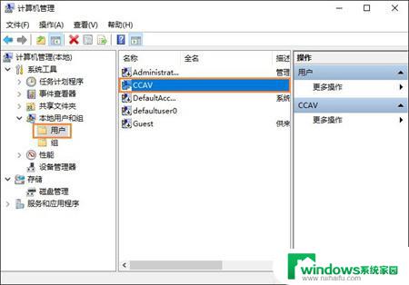 win10笔记本怎么取消锁屏密码 Windows10开机密码取消方法